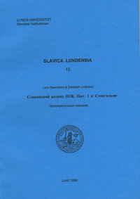 Slavjanskij kodeks SUB Slav. 1 v Stokgolʹme