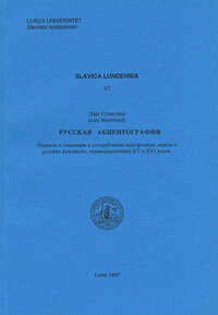 Russkaja akcentografija